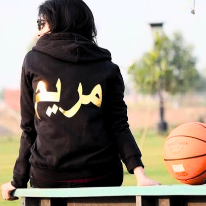 Personalized Unisex Hoodie | Custom Name Hoodie